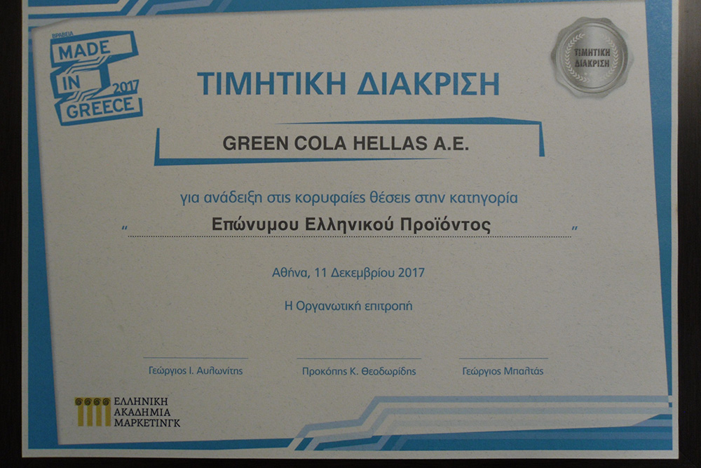 made-in-greece-award